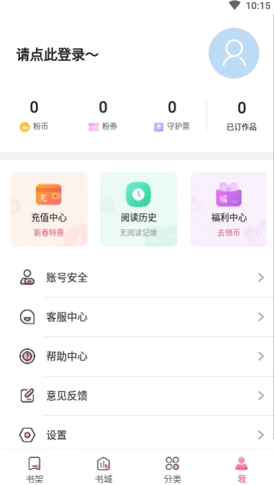 粉瓣书城