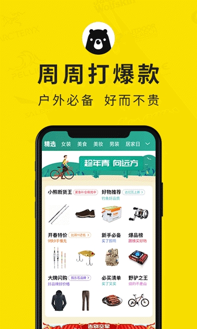 小熊探秘