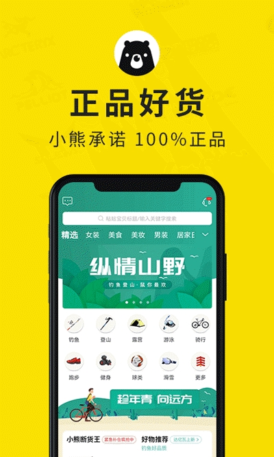 小熊探秘