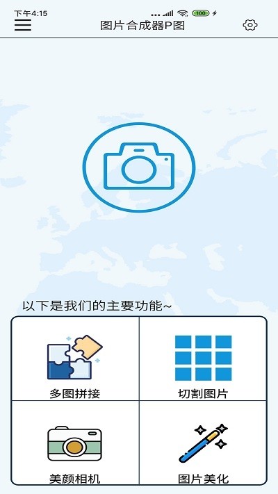 拼图九宫格切图