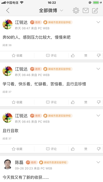 湖北教育云