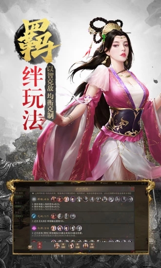 三国武神梦手游