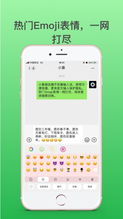 小象不折叠密文输入法