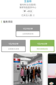 看上医用户端