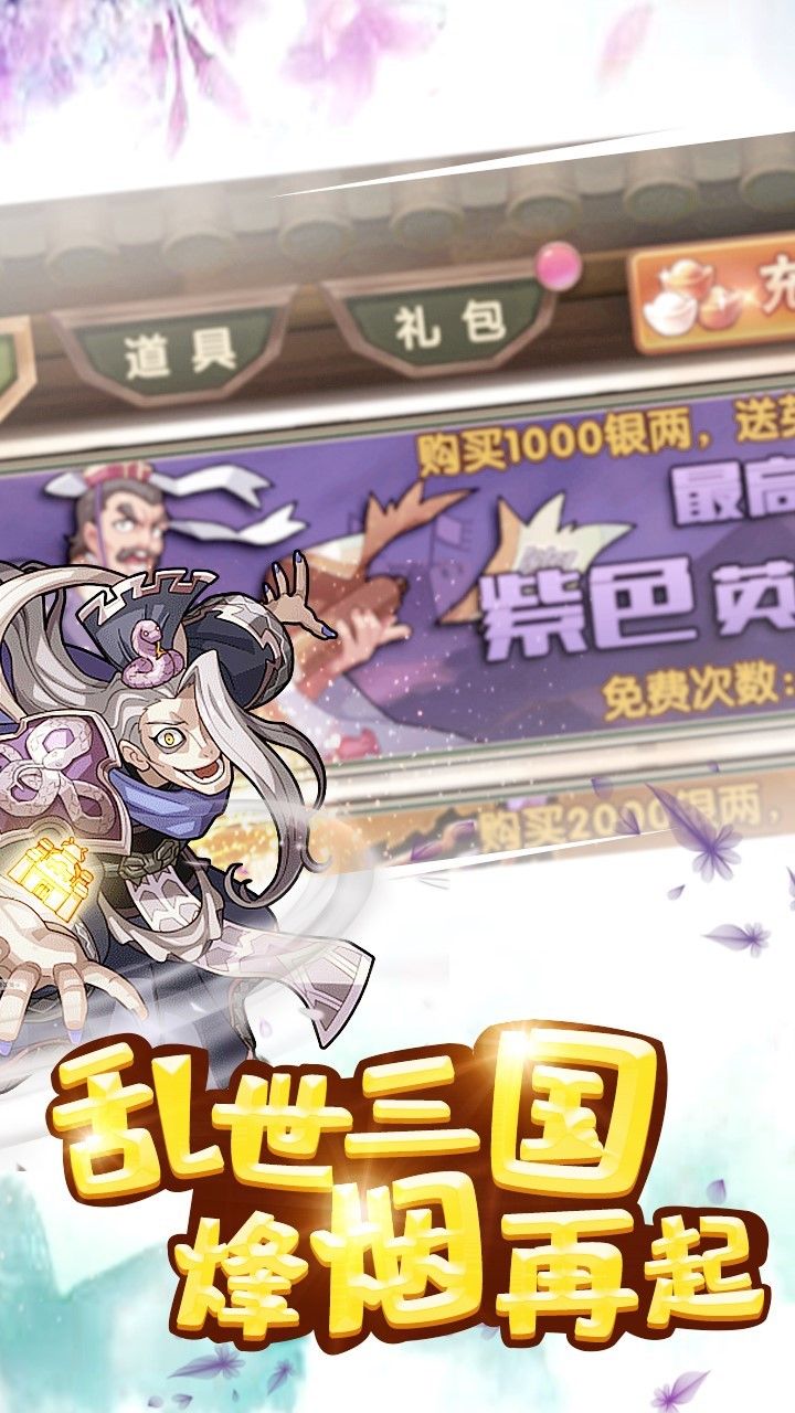 拯救主公
