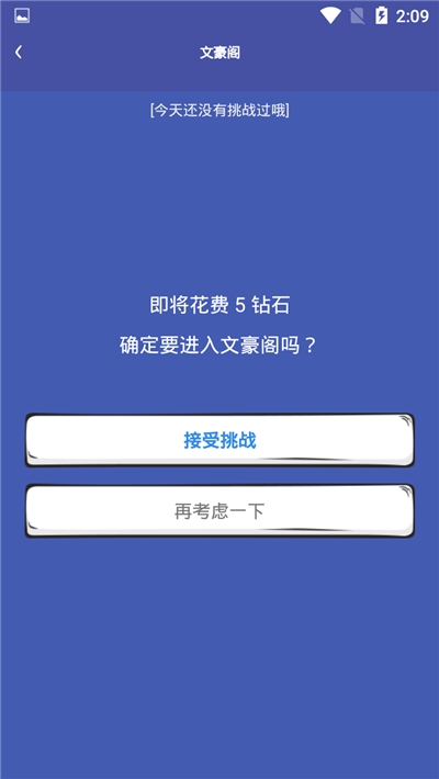 咻咻答