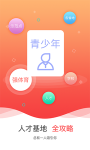 中国手球协会
