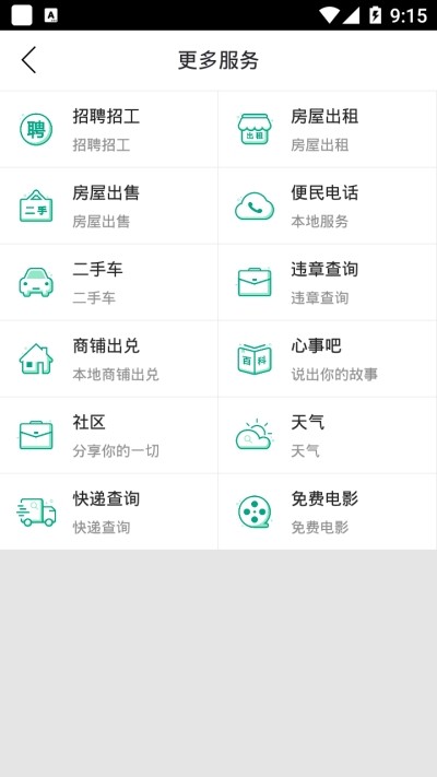 驰骋跑腿
