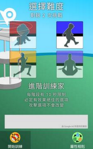 对战训练导师