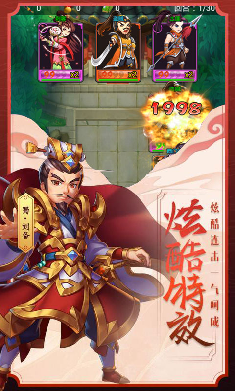 战龙三国极速切割