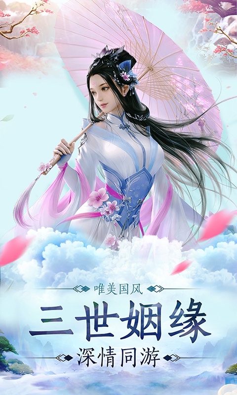 仙踪难觅