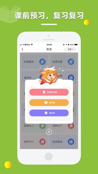 昂立一课