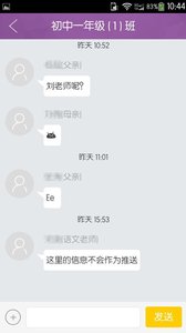 问学教师端