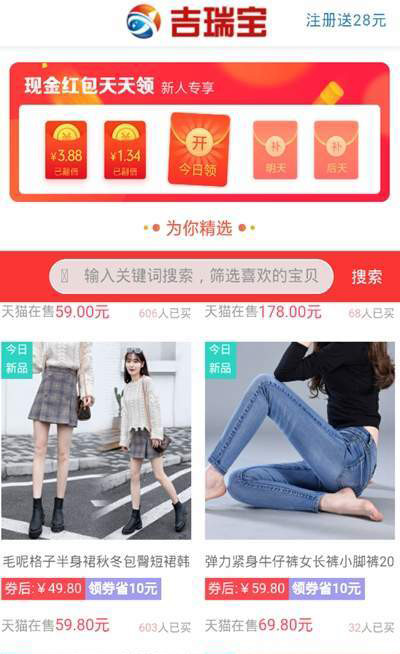 吉瑞宝