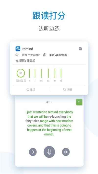 每日英语听力临沧成都app开发公司