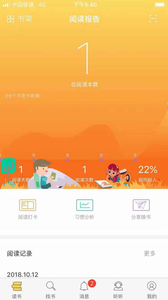 绘读重庆的app