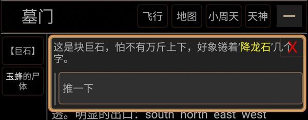 江湖情缘古墓怎么进入 古墓进入方法介绍