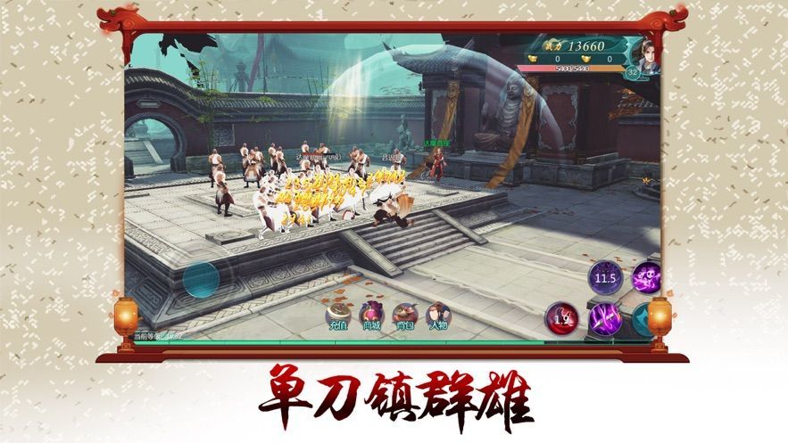 八荒笑仙