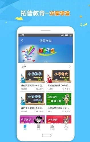 拓普学堂