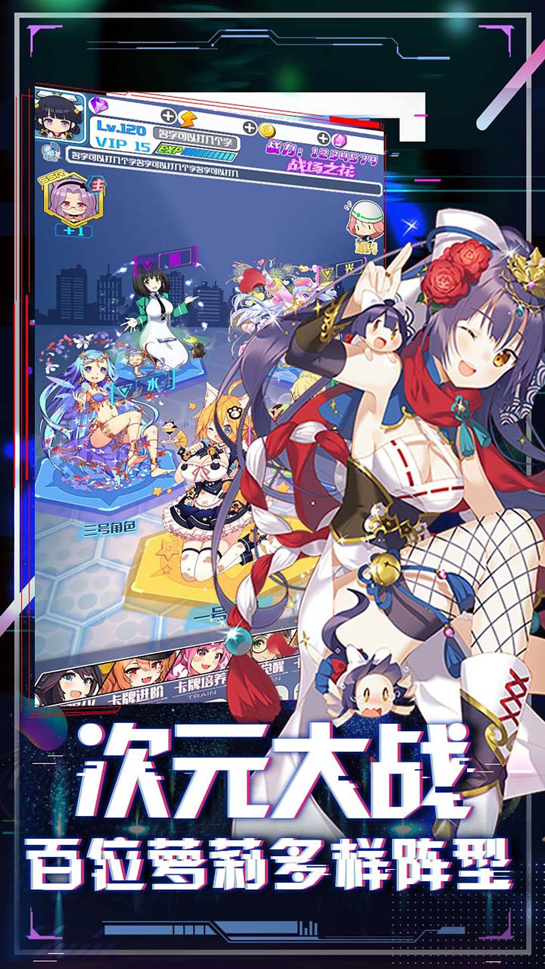 二次元战神游戏