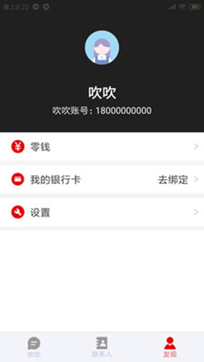 吹吹