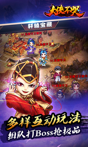 大侠不哭