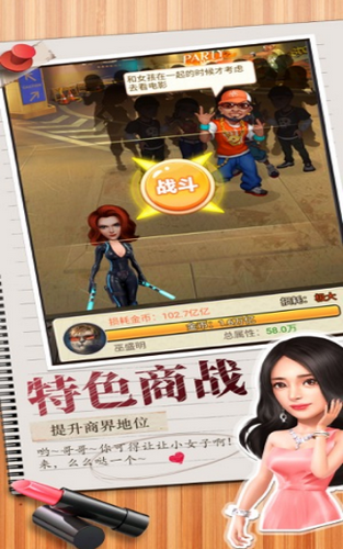 大亨联盟