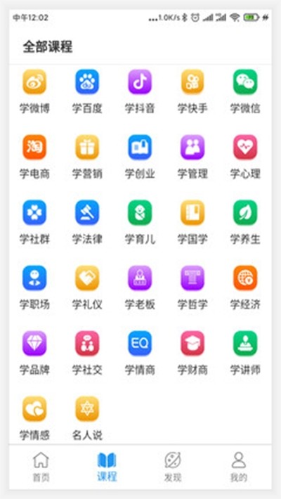 天使学呼和浩特app开发需要