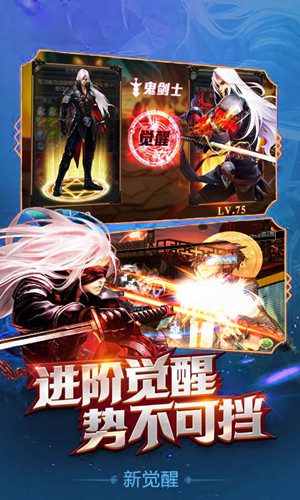 地下城黎明之征