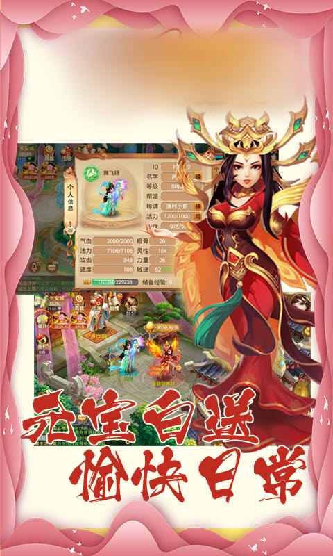 王的征途手游