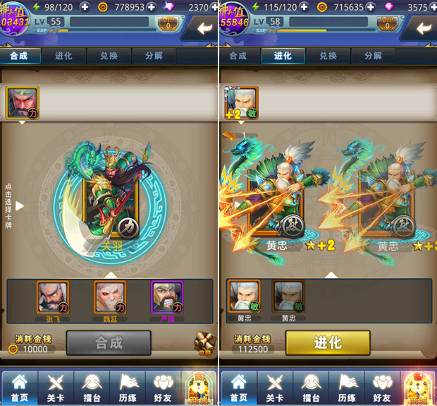 梦梦爱三国