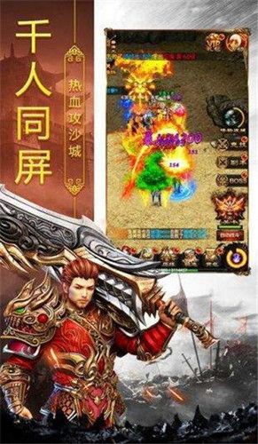 赤月合击传世