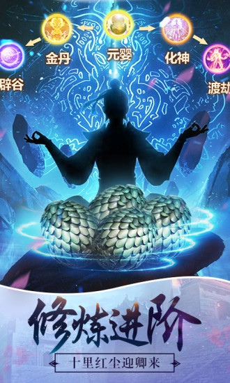 修真世界没有爱情