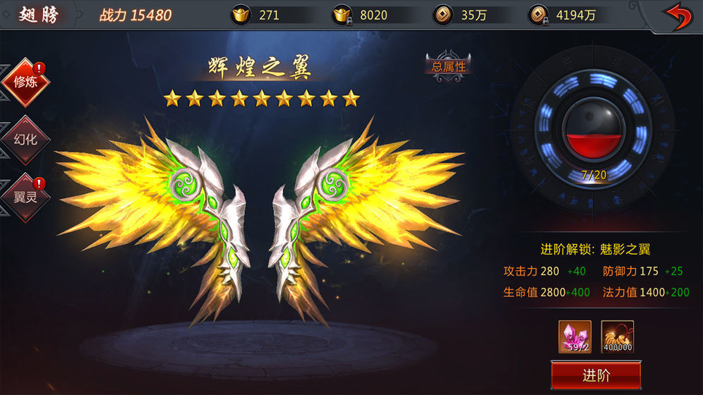 神武帝国手游