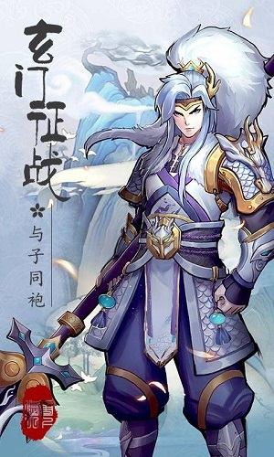 封魔除妖师