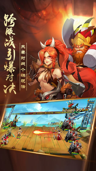 出击吧公主手游