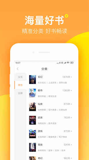 芒果小说