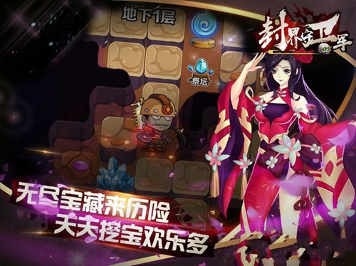 封界守卫军
