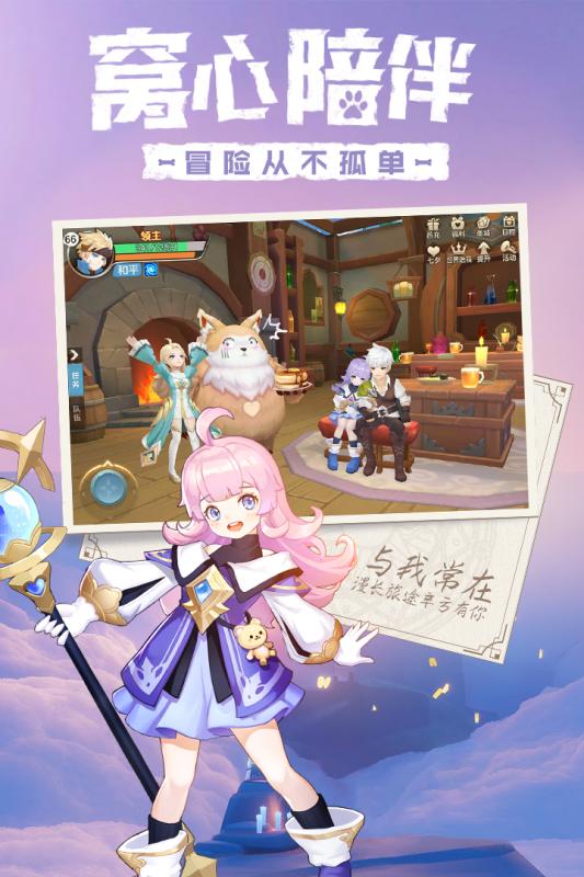 命运守护战曲手游