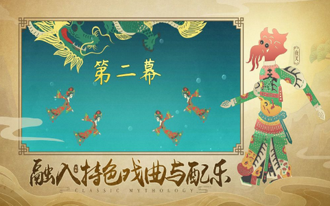 哪吒之象牙山降世