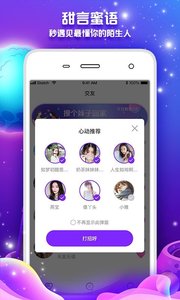 常伴交友