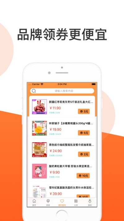 小狐优选