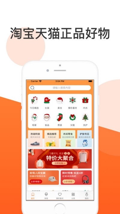 小狐优选