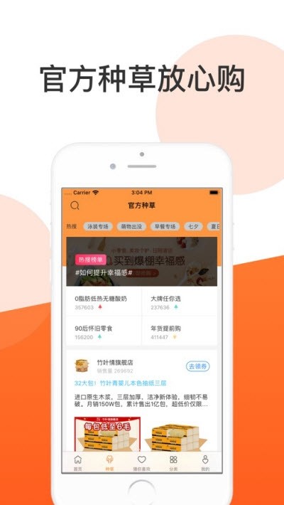 小狐优选
