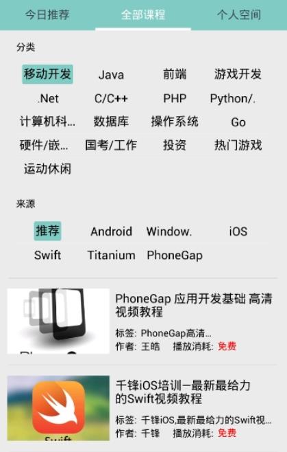 E家课堂