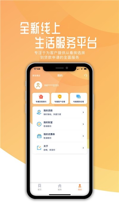 甜橘广州开发app需要多钱