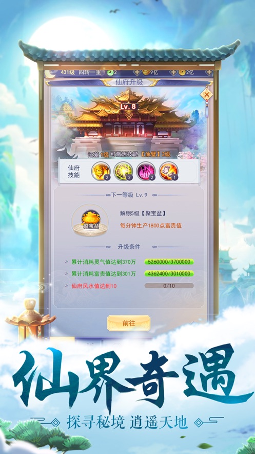 道门仙灵剑