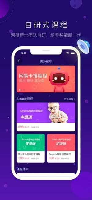网易有道小图灵