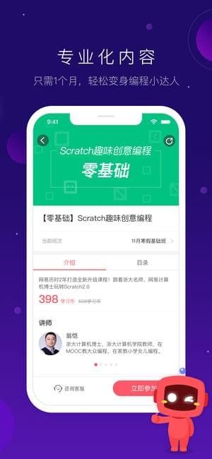 网易有道小图灵