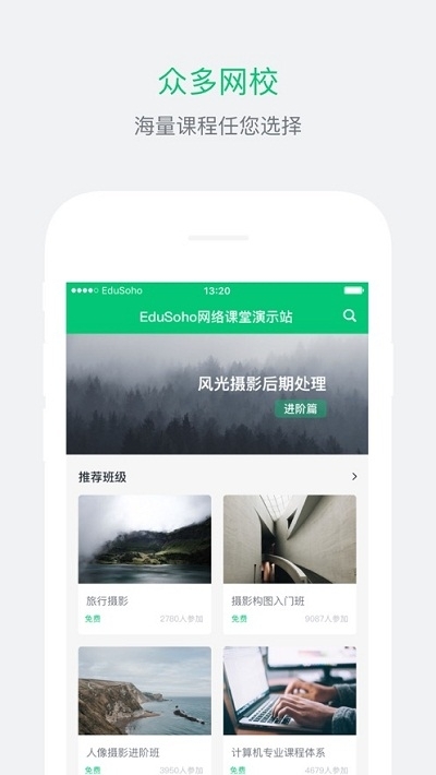 唐山市空中课堂